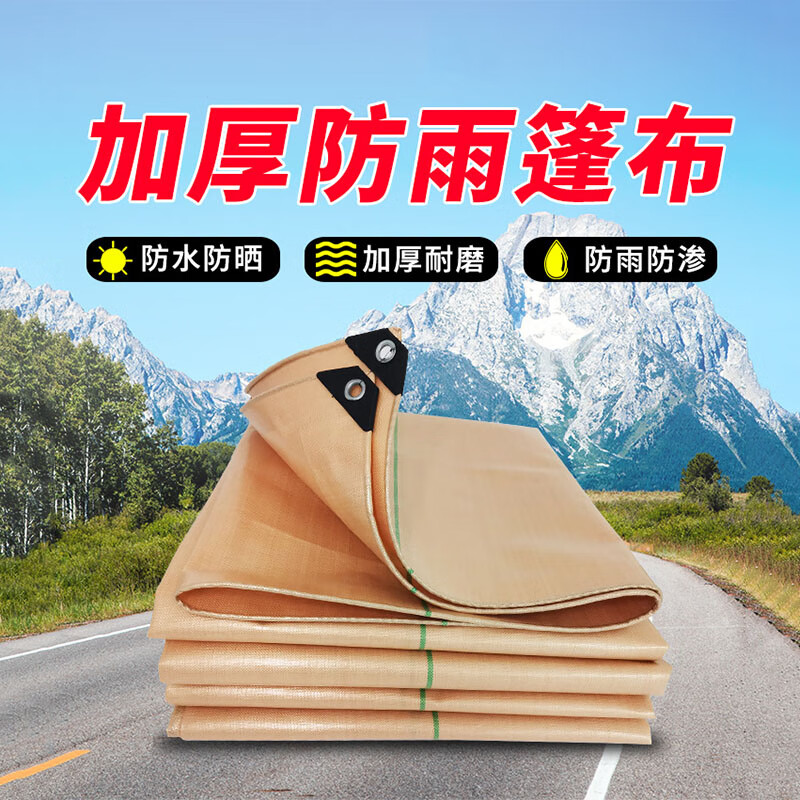 政大金鲨防雨布篷布防水加厚耐磨9.6米高栏13米平板6.8米货车专用