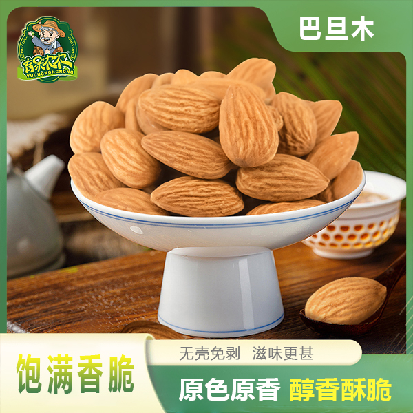 育果农农巴旦木仁扁桃仁无壳巴旦木原味坚果坚果零食袋装饱满