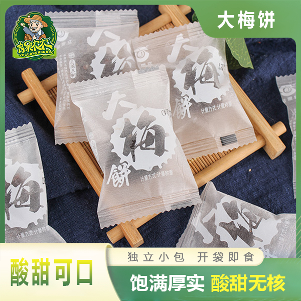 育果农农大梅饼去核芙蓉李肉果脯大颗小包装酸甜开袋即食无核营养