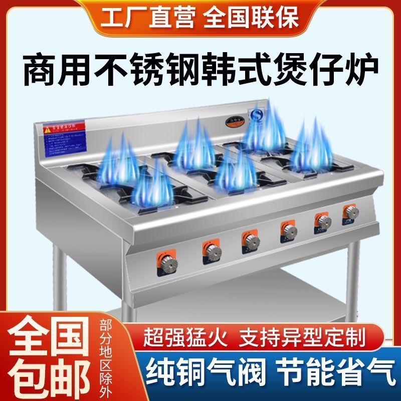 商用炉不锈钢煲仔炉四六八眼燃气炉多头节能煤气天然气砂锅四眼灶