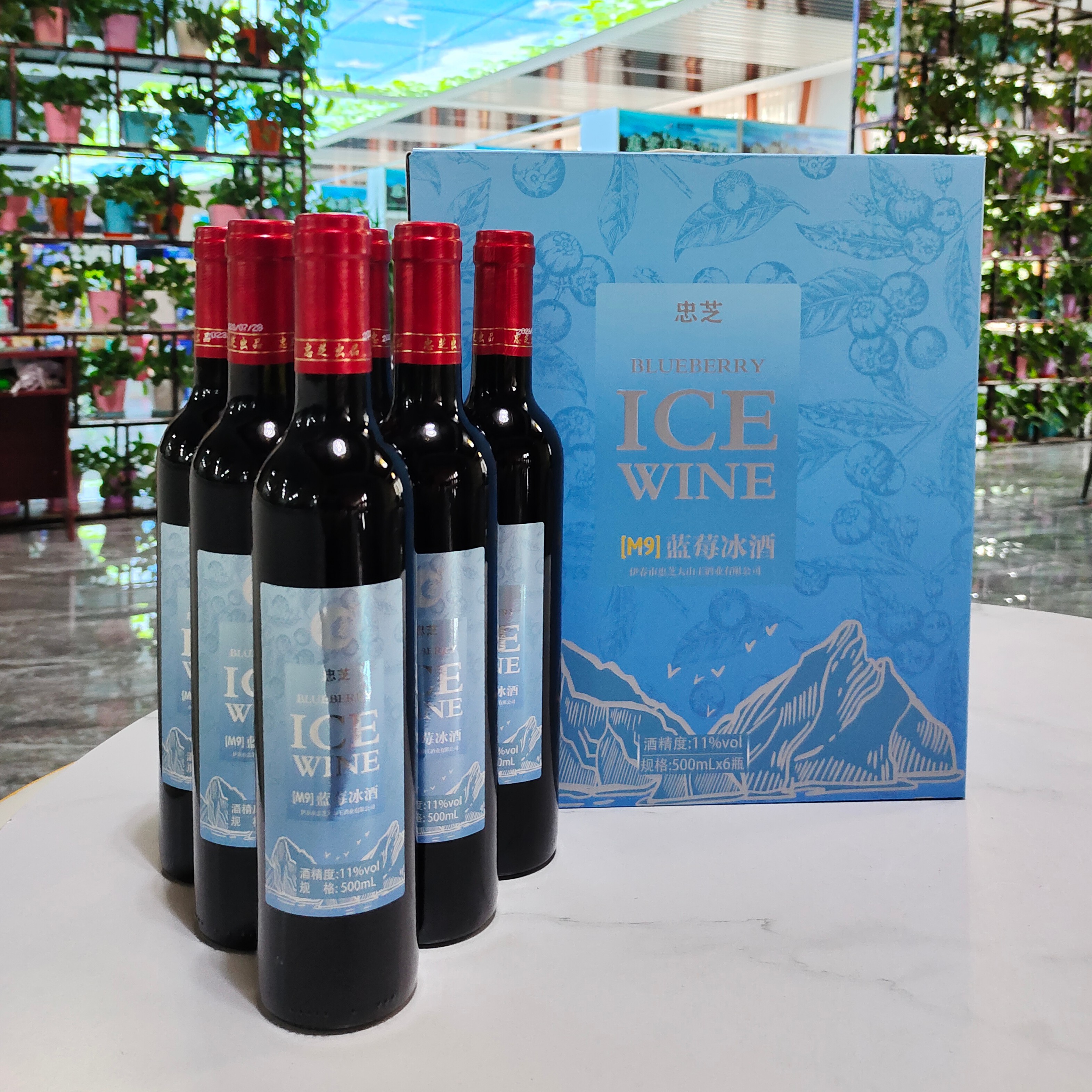 ZZ/忠芝老板价小兴安岭蓝莓冰酒11°甜型酒