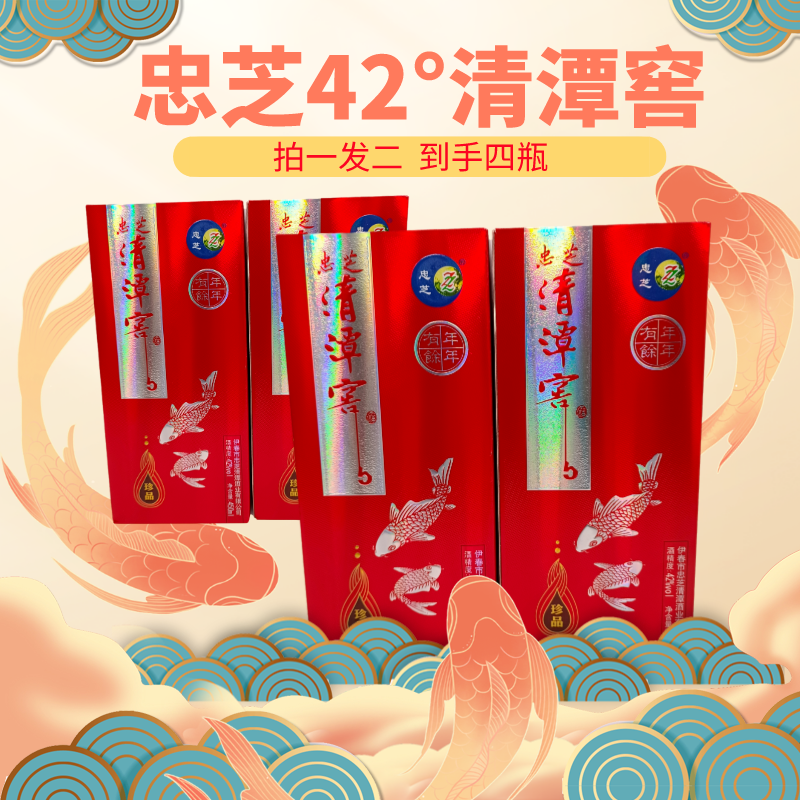 ZZ/忠芝【拍一发二】清潭窖浓香型纯粮白酒42度450ml*2瓶