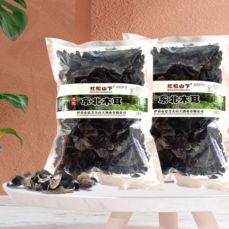 东北特产小兴安岭严选优质木耳肉厚248g*2袋食用