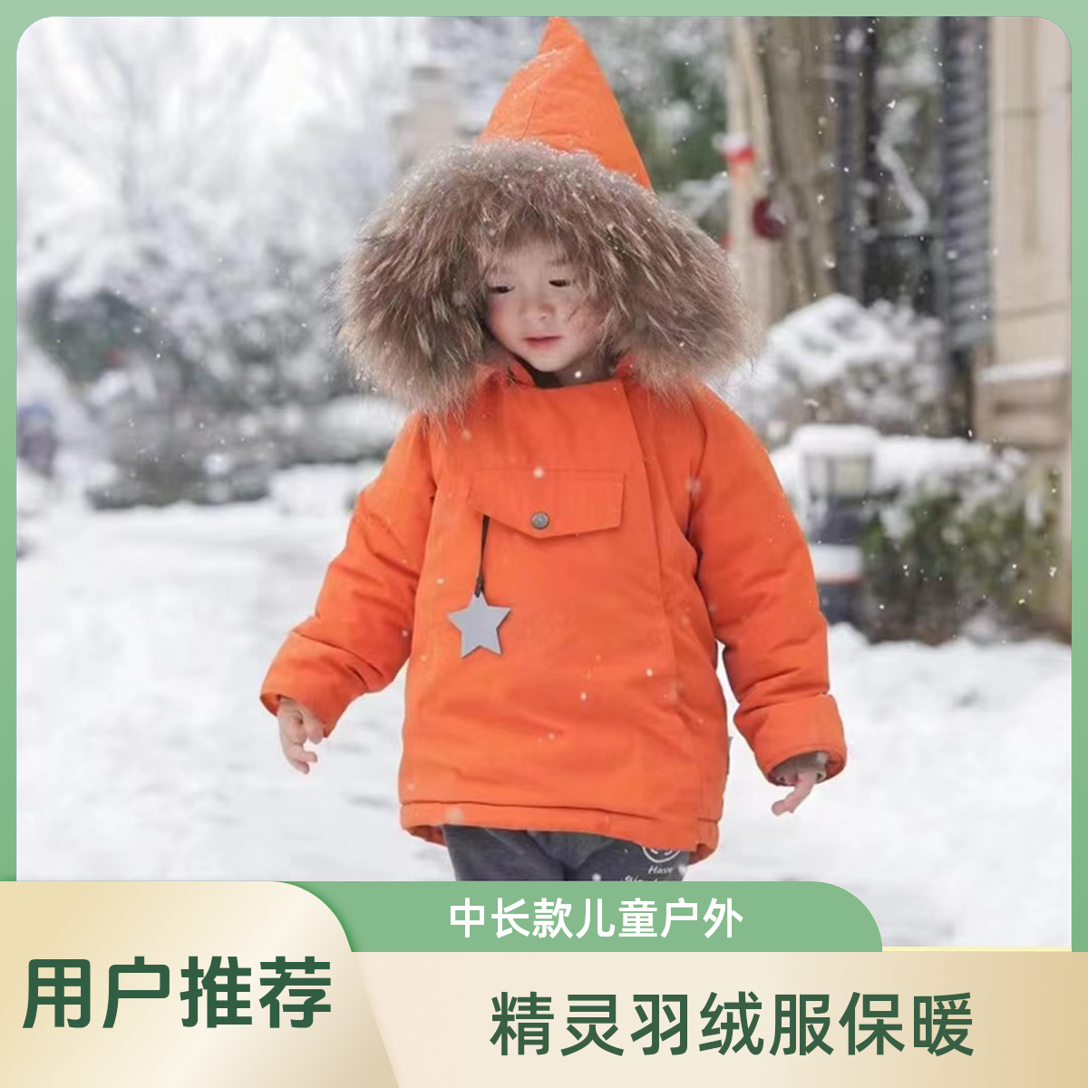 丹麦儿童中长款男女童萌娃加绒加厚丹麦mat精灵帽宝宝羽绒服