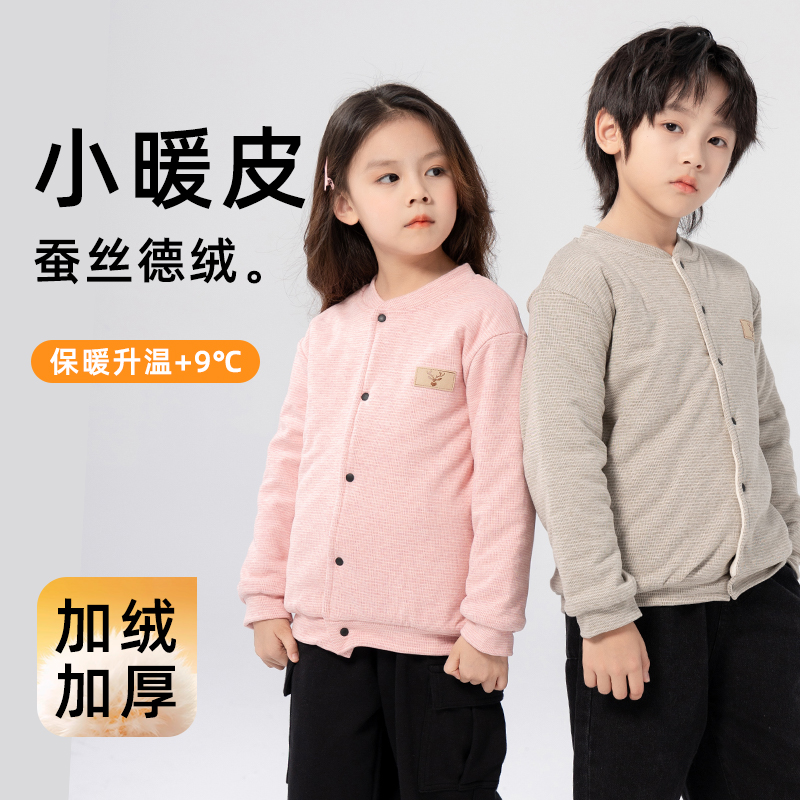 泡泡辰儿童蚕丝夹棉小棉袄加厚男女童中大童棉服校服神器棉内胆