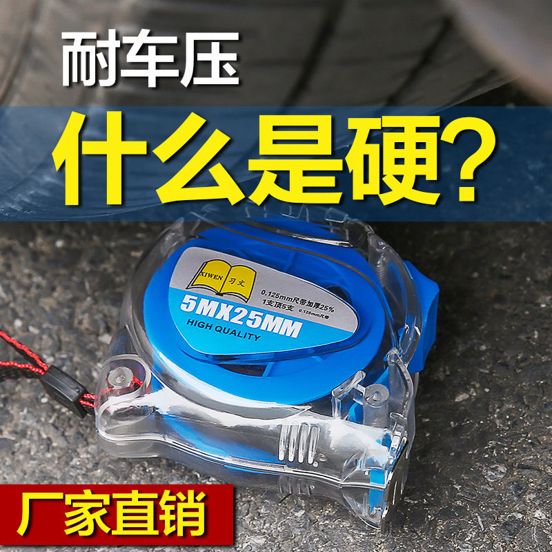 习文卷尺5米家用高精度尺子3米圈尺7.5米10米盒尺家厚耐用钢卷尺