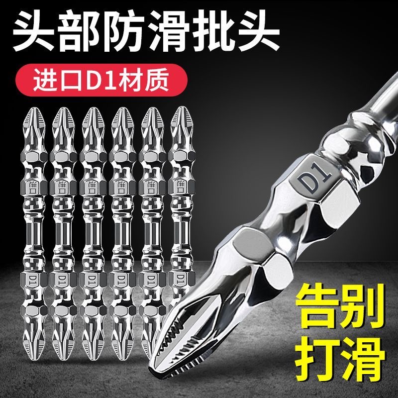 D1防滑高精度设计磁性高强度合金钢十字起子头进口永磁十字高强度
