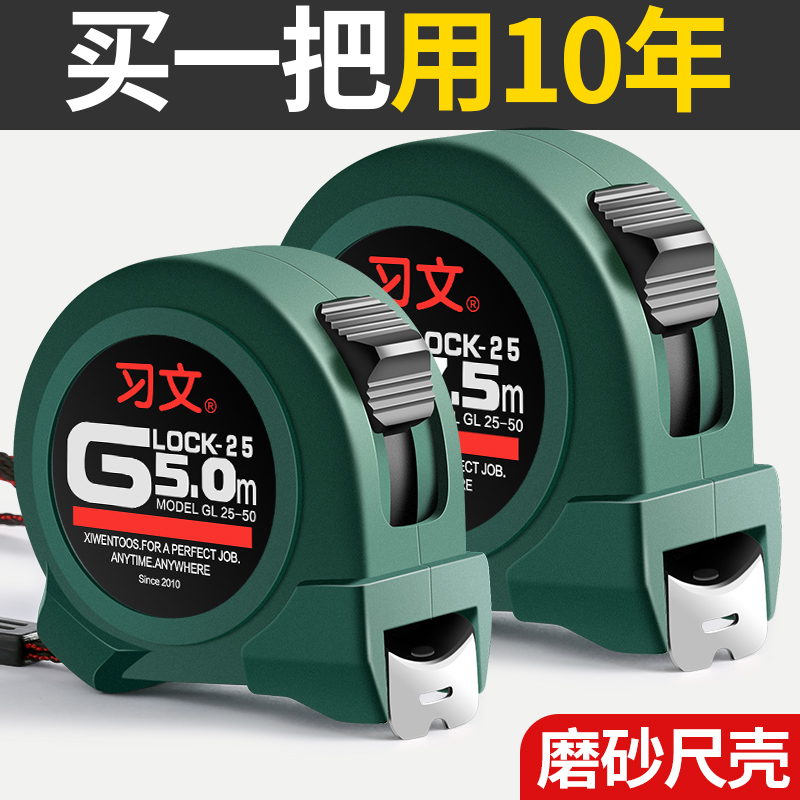 卷尺5米高精度7.5米3米10米加厚耐用家用耐磨盒尺钢防摔尺子