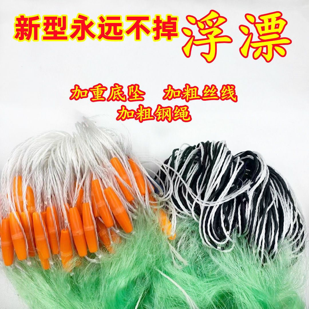 新款穿孔塑料浮漂绳坠穿孔坠加粗加重三层鱼网进口丝捕大鱼网粘网