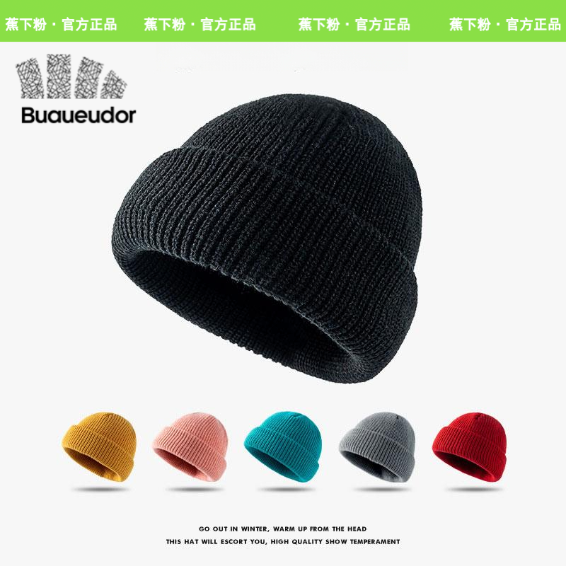 蕉下粉帽子男秋冬季韩版潮牌针织毛线帽子百搭雅痞瓜皮帽保暖黑色