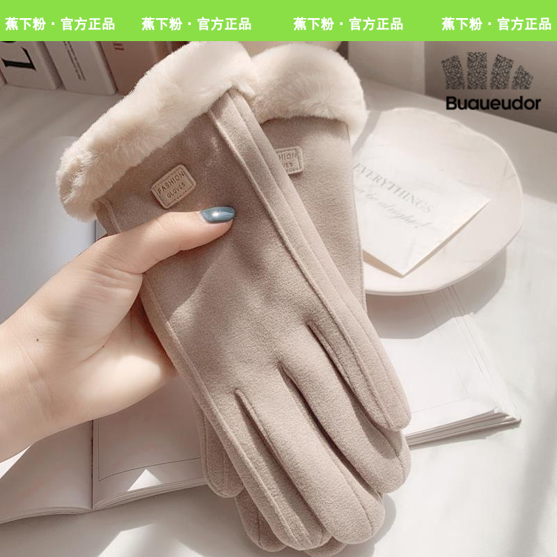 蕉下粉送女朋友手套冬天加绒加厚保暖可爱女士可触屏骑行防寒防风