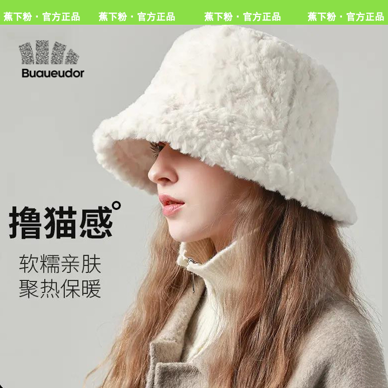 蕉下粉冬天帽子毛绒渔夫帽女新款保暖韩版百搭护耳显脸小毛绒盆帽