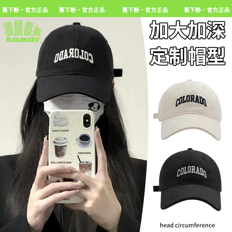 蕉下粉棒球帽大脸显小加宽帽檐大头围字母防晒百搭刺绣鸭舌帽男女