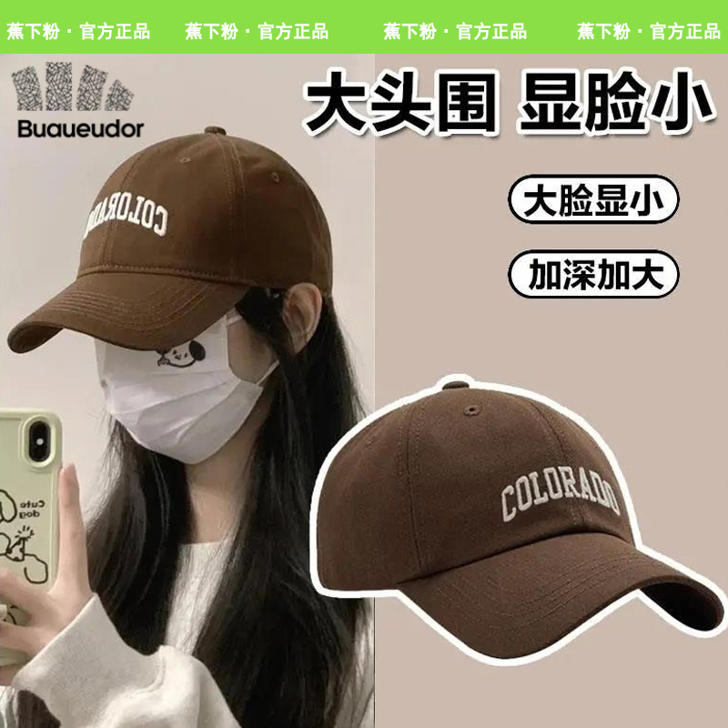 蕉下粉鸭舌帽男女同款秋冬棒球帽深顶大头围软顶遮阳防晒帽显脸小