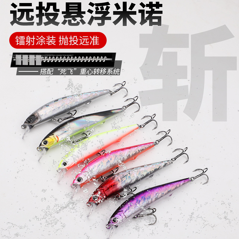 斩泊浮水鲈鱼淡水鱼斩鲌翘嘴远投米诺专用斩鲌夏鲈美鳜海路亚假饵