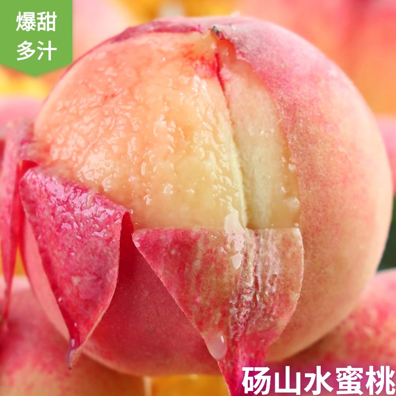砀山水蜜桃现摘时令新鲜脆甜毛桃水果香甜多汁非油桃3-5.1斤装