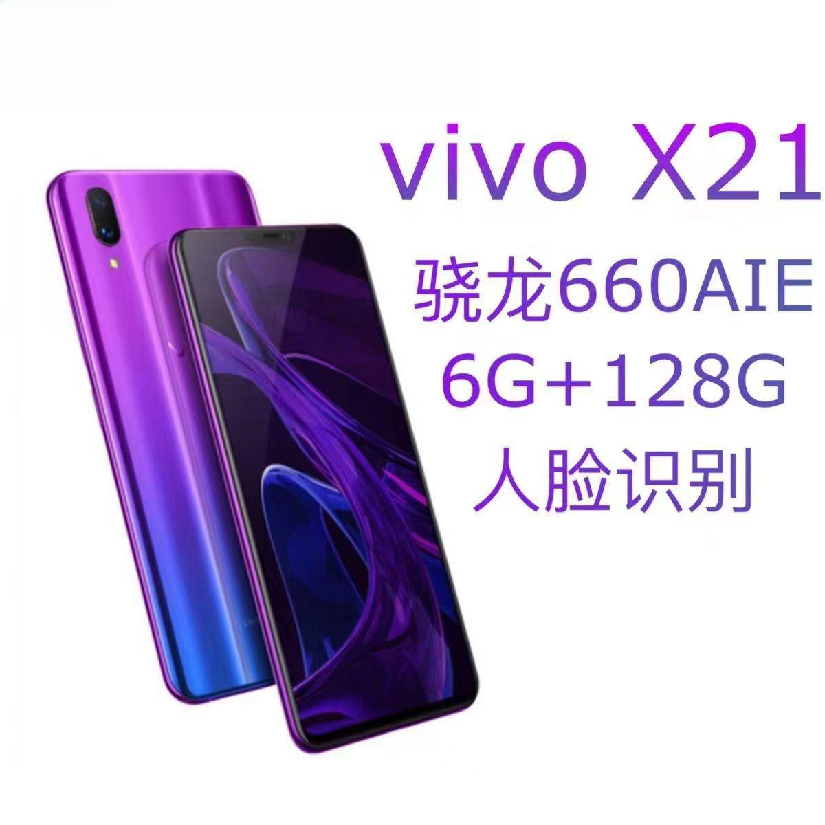 99新 vivo 99新二手手机vivoX21X20X9sX7plusX7X6sa学生备用机便