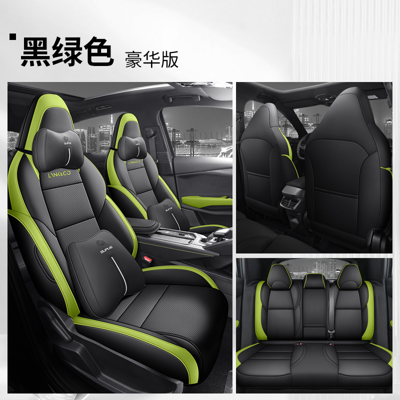 2023款领克03座椅套专用汽车坐垫全包围四季通用座套座垫车内装饰