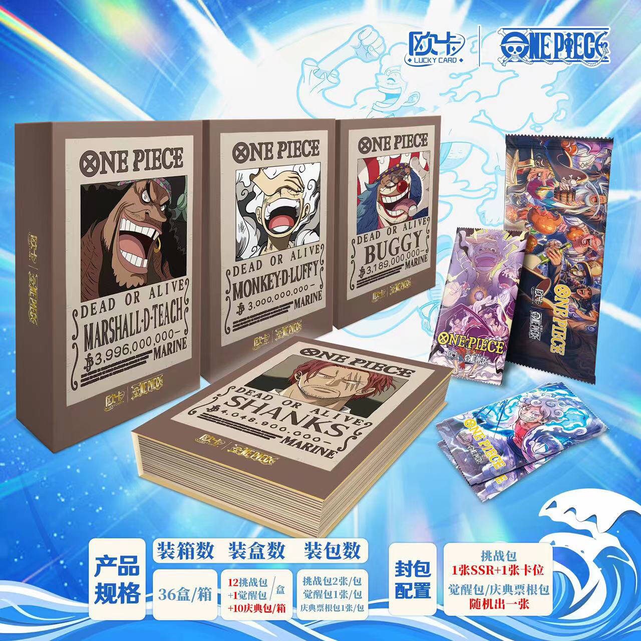 【欧7票3首浮】散包  航海王 第七弹收藏卡牌（默认代拆）拆封