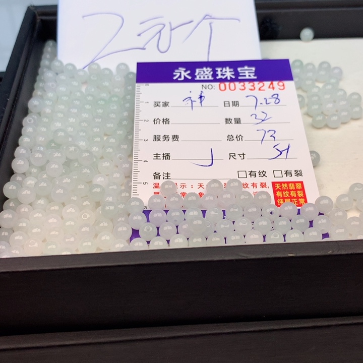 翡翠手链未镶嵌爱***神多样性