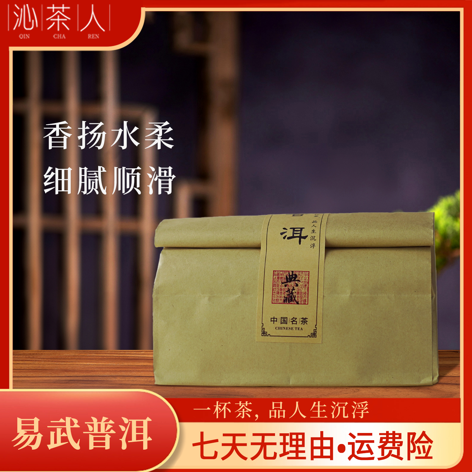 【菜菜有好茶】2021易武生茶散料50g/包 粉丝福利