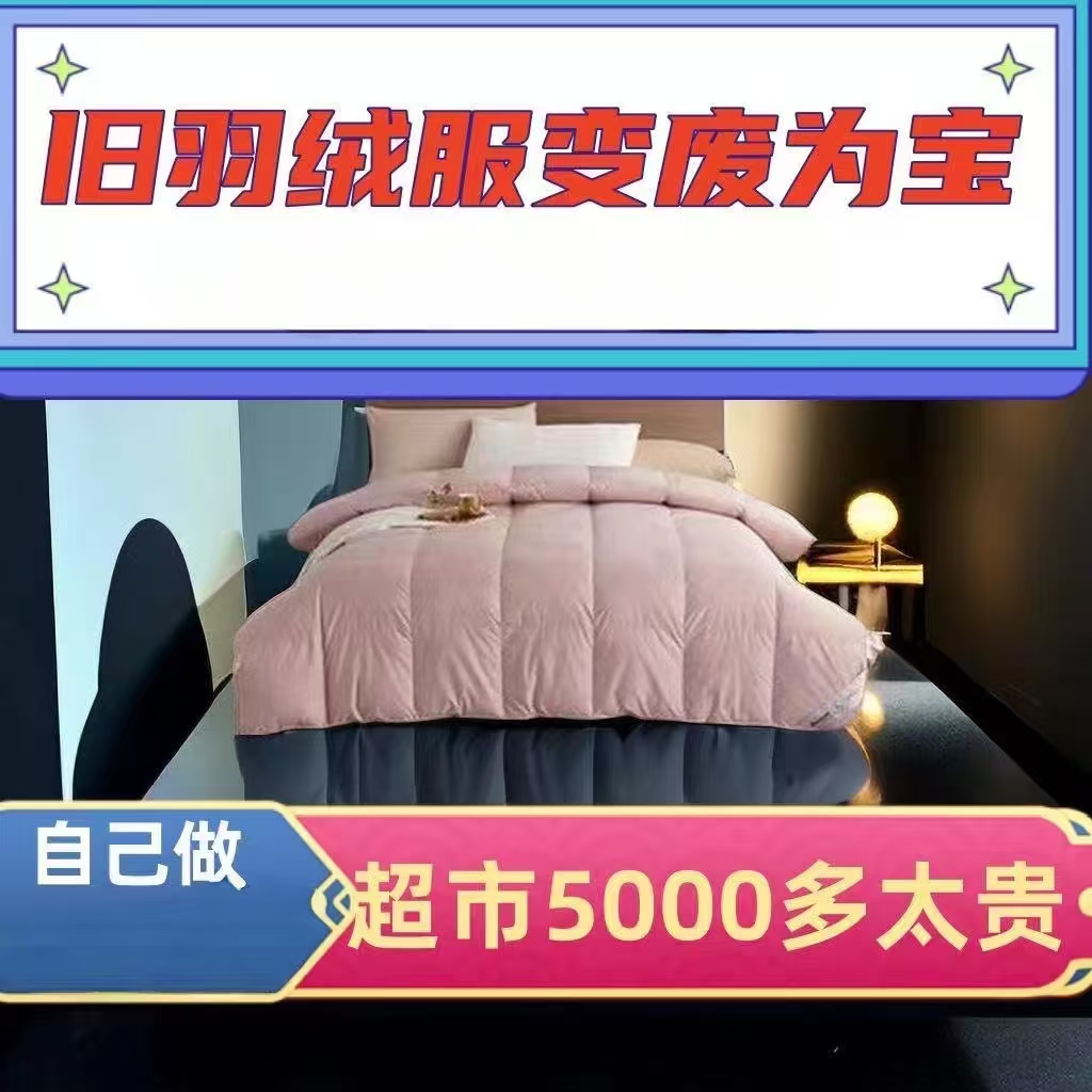 双层提花（100%）双层自充被壳被套半成品加密静音防钻内胆