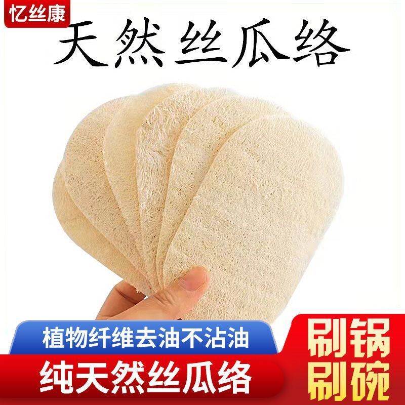 环保丝瓜络洗碗刷锅厨房耐用丝瓜瓤天然杯刷不沾油去污海绵清洁刷