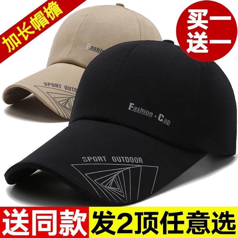 帽子男女新款夏天加长帽檐棒球帽男士韩版百搭帽女户外休闲鸭舌帽