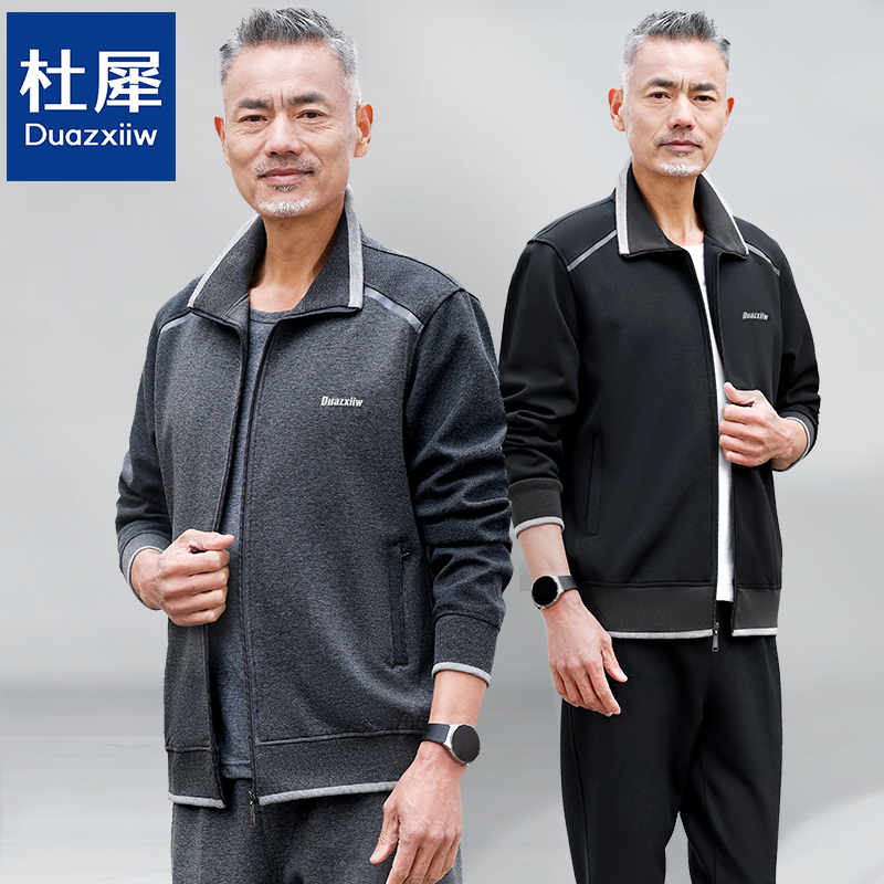 中老年运动套装男春秋季新款中年人爸爸春装休闲运动服男士两件套