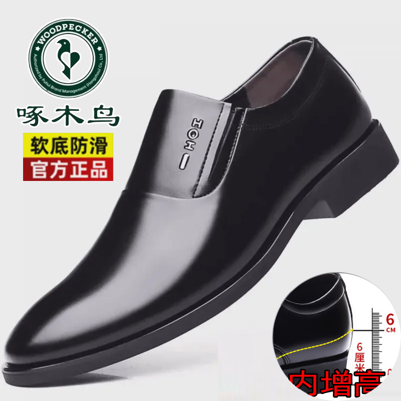 啄木鸟男鞋秋季男士正装商务休闲皮鞋套脚爸爸鞋软皮内增高英伦鞋