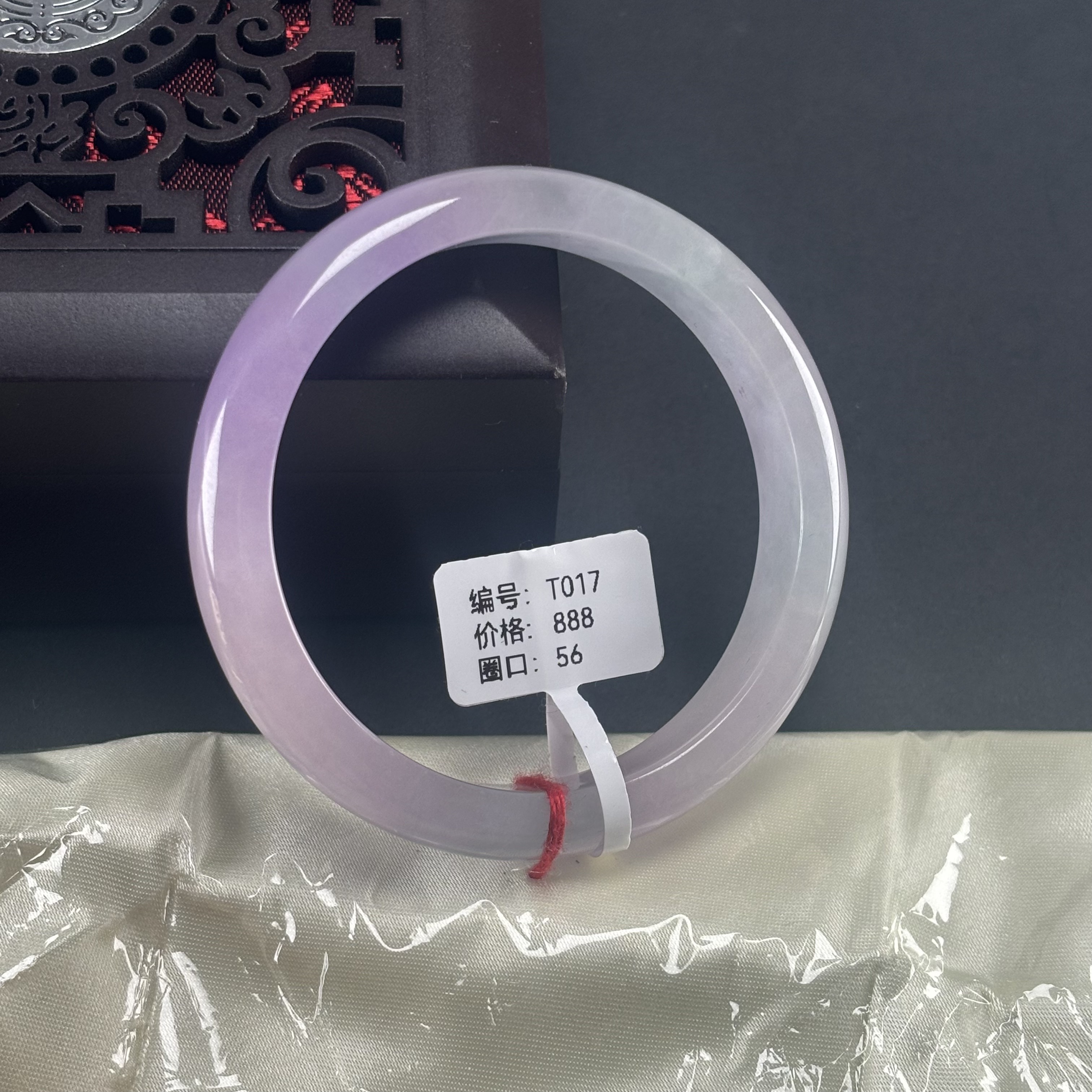 T017  圈口56  翡翠手镯