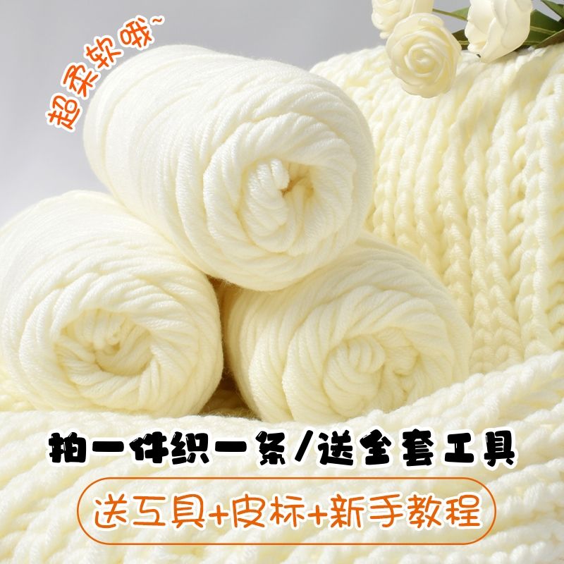 8股情人棉围巾材料包粗毛线团纯手工编织围脖保暖懒人神器送男友