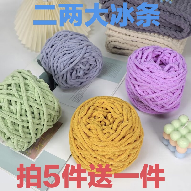 小熊围巾冰条线手工编织diy毛线团粗毛线钩鞋坐垫帽子送男女朋友