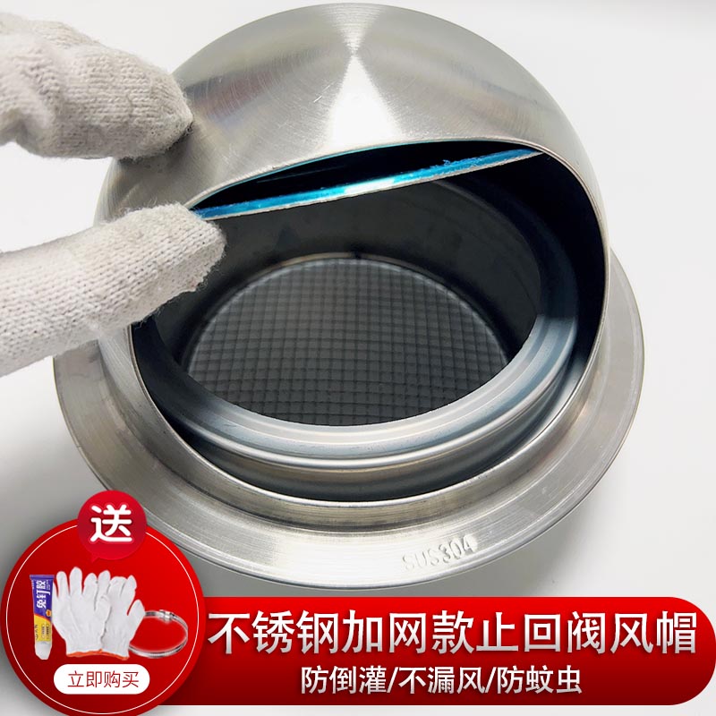 不锈钢外墙防雨帽油烟机烟罩止逆阀风帽卫生间穿墙透气帽止回阀
