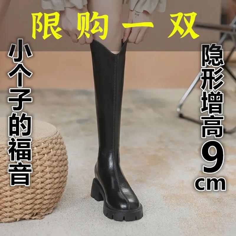 红蜻蜓牌小个子长筒靴女内增高长靴不过膝9cm厚底粗跟v口骑士靴