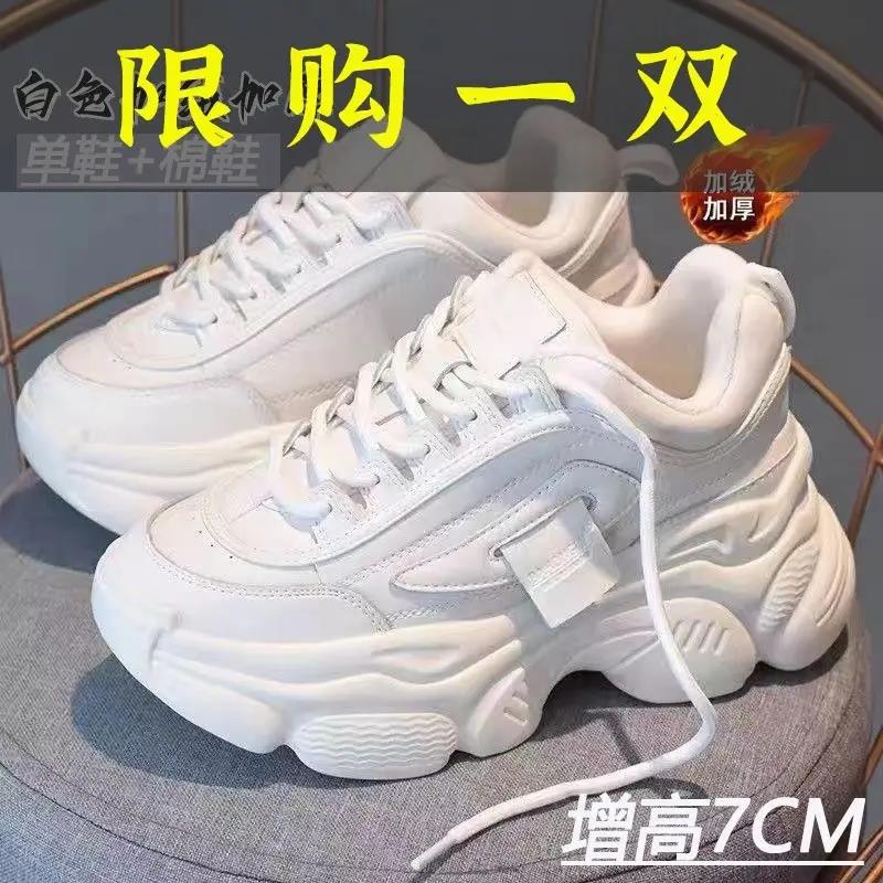 红蜻蜓牌7CM内增高女鞋秋冬季小个子小白鞋厚底松糕加绒老爹鞋