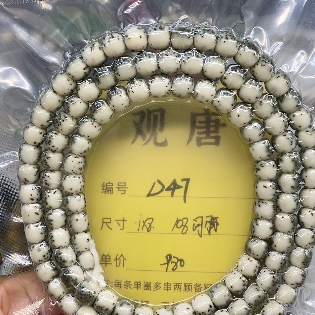 星月菩提手串D47 星月菩提
