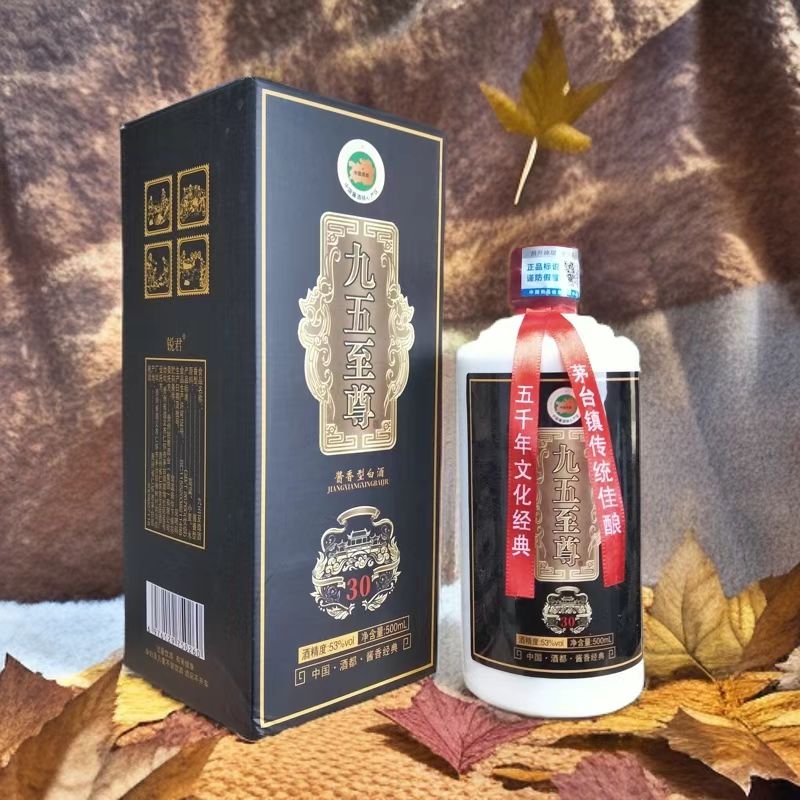 南山行贵州九五至尊纯粮坤沙酱香型白酒53%Vol500