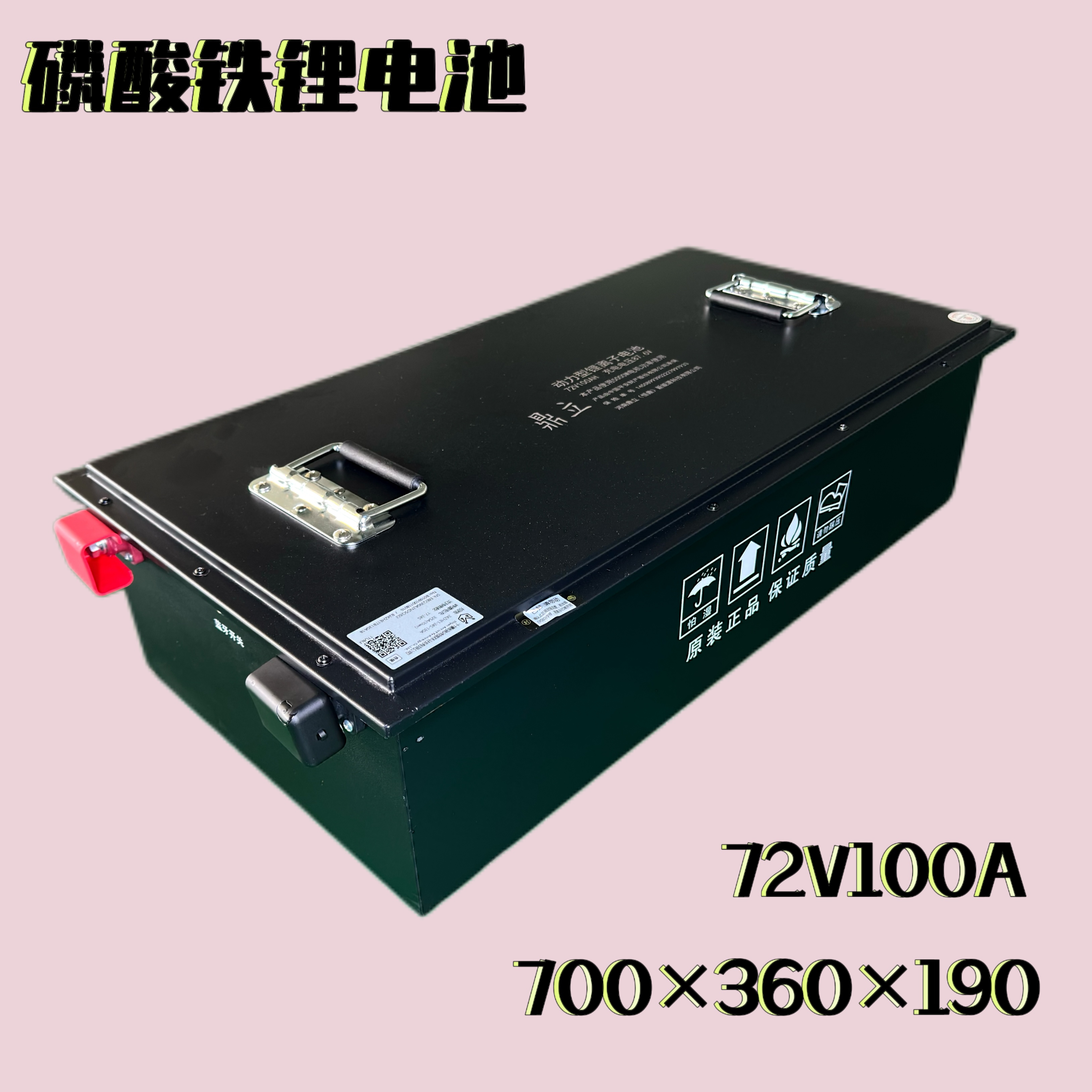 磷酸铁锂电池驻车72V100A三轮车四轮车大容量