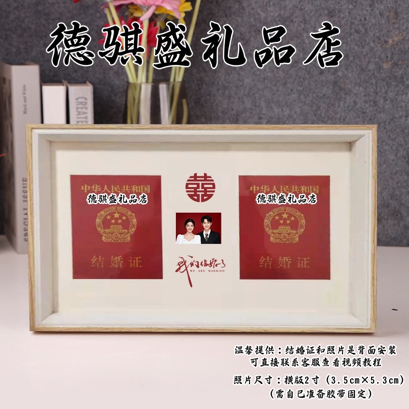 结婚照收藏周年夫妻收藏证件框相片摆台情侣纪念册框架珍藏相框