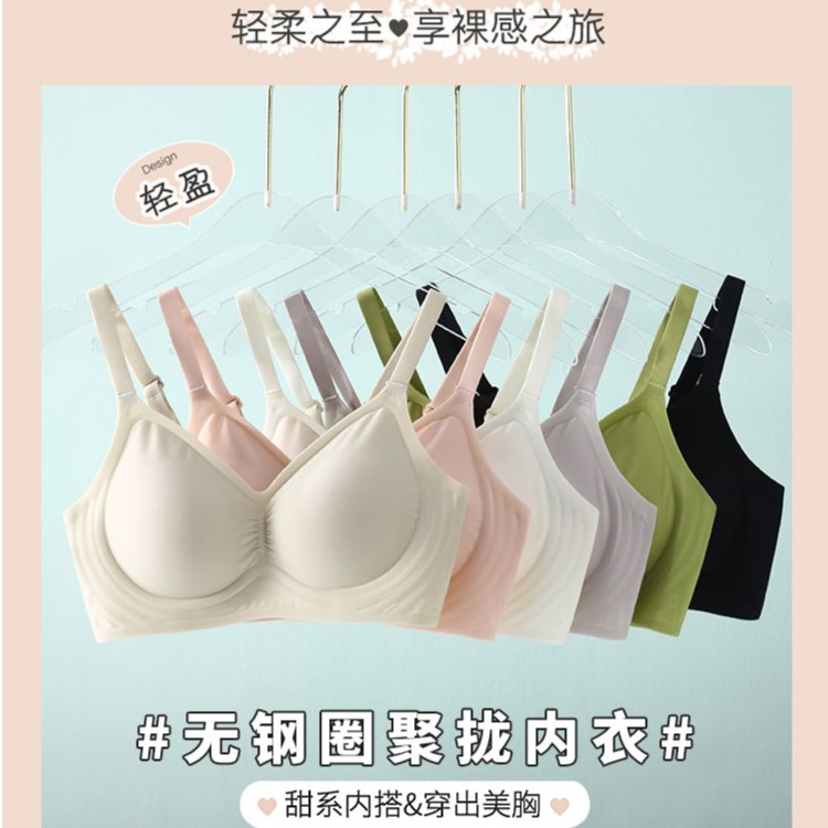 季梵萱薄舒适胸固定运动女士无尺码聚拢透气睡眠小胸裸感内衣下垂