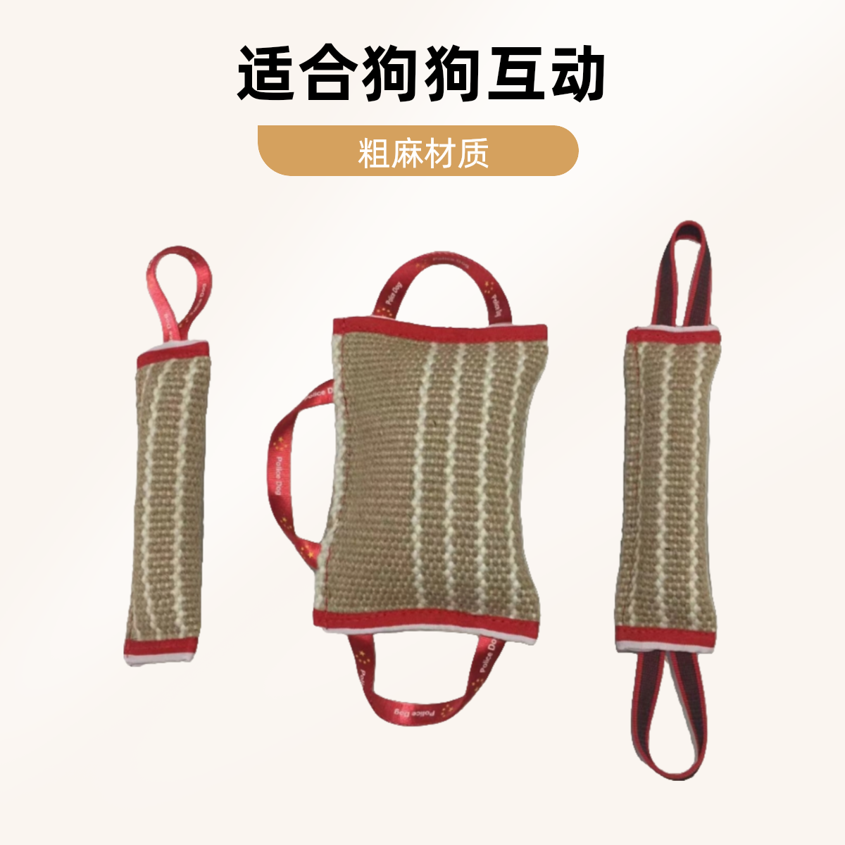 RAMA DOG麻布训犬咬棒工作犬训练咬枕马犬德牧扑咬装备狗狗互动