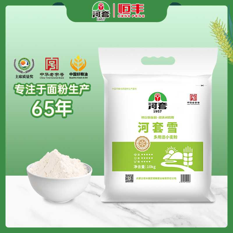 河套河套面粉河套雪10kg 20斤中筋面粉多用途粉小麦粉