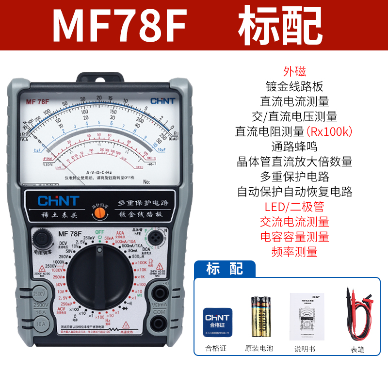 指针表