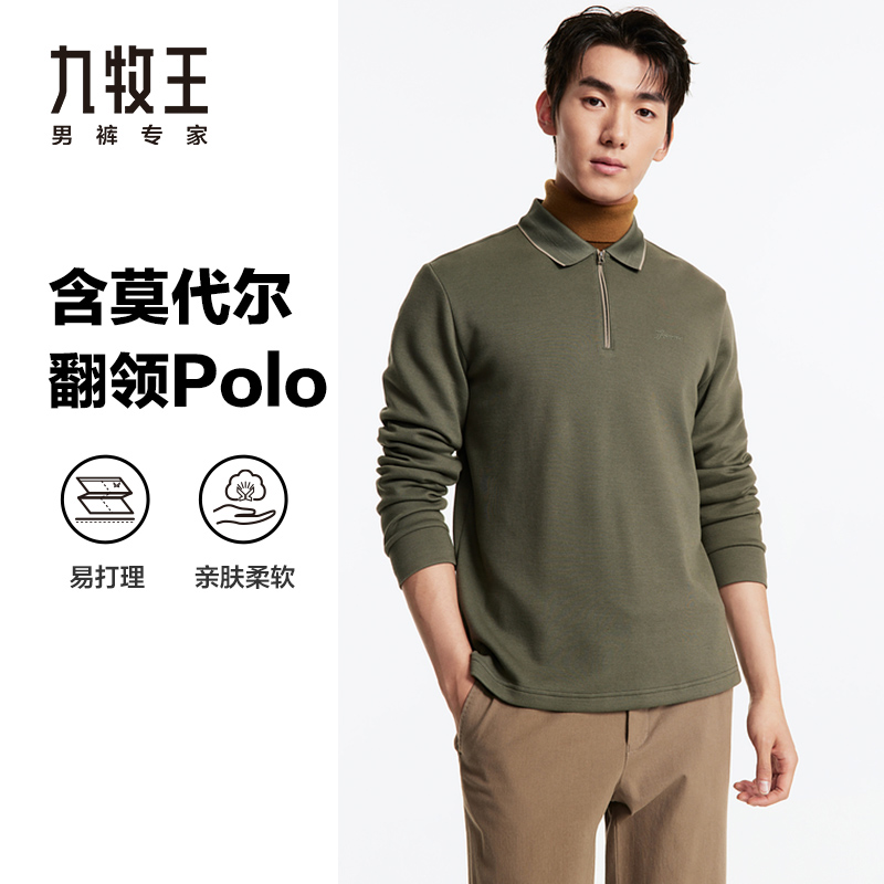 【含莫代尔】九牧王男装25秋冬新款长袖T恤翻领POLO衫时尚百搭上衣