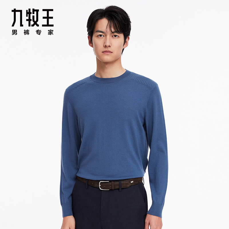 【含绵羊毛】九牧王男装秋冬圆领绵羊毛衫商城同款内搭打底毛衣