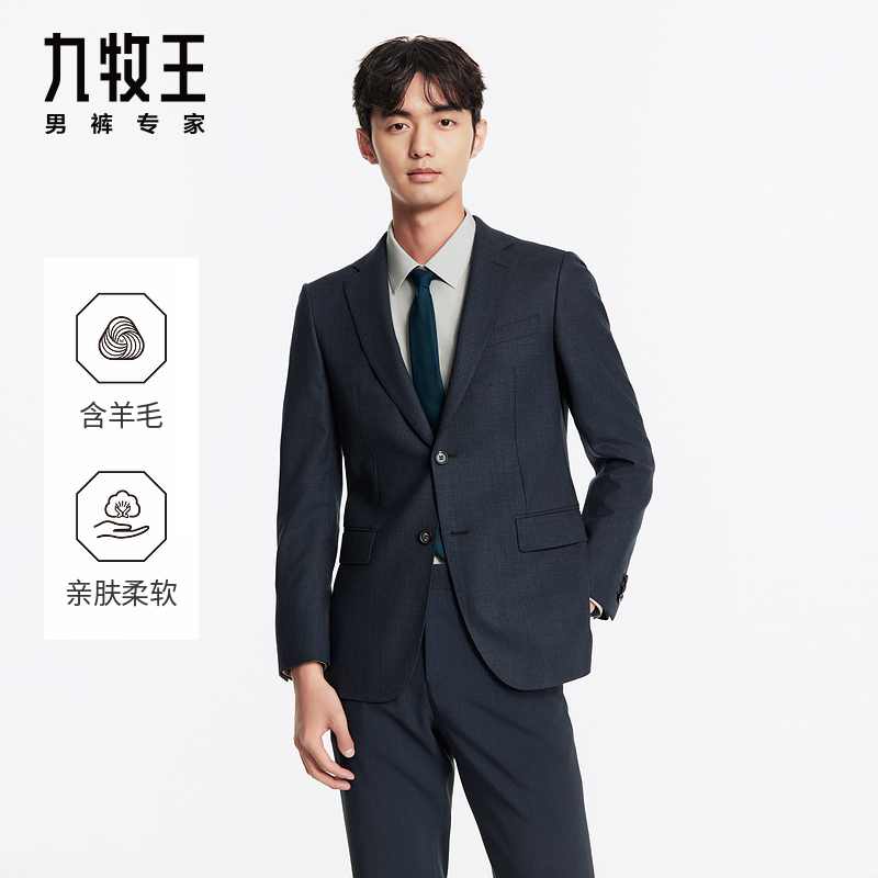 九牧王男装2025秋冬新款西装平驳领商务正装易打理柔软舒适西服