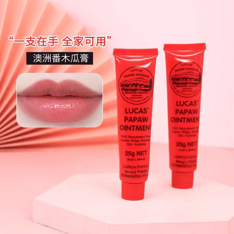 【超值购】澳洲木瓜膏万能润唇膏补水保湿滋润婴儿唇膜淡化唇纹护理