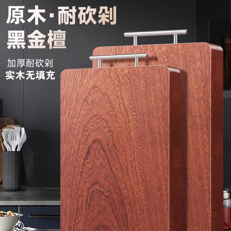 【整块实木】【特挑】非洲刚果进口黑金檀木菜板抗菌防霉防开裂双面