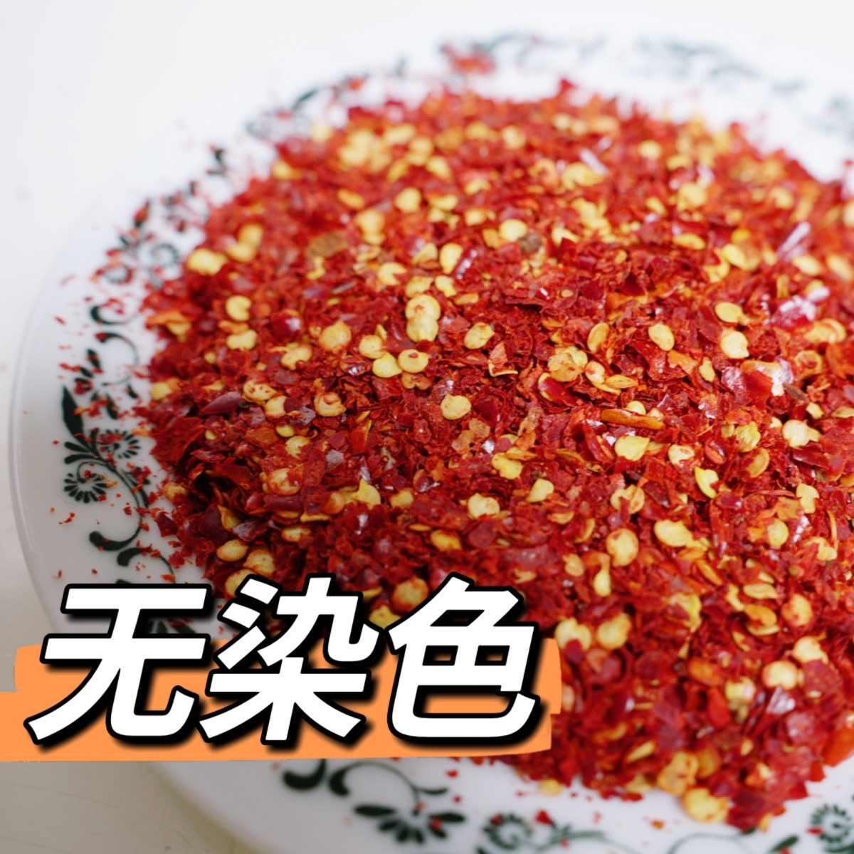 萍乡本地干辣椒面辣椒粉萍乡小炒肉炒粉必备纯正水洗无硫天然正宗